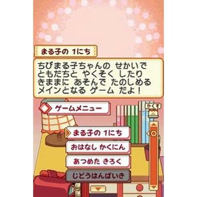 楽天市場 バンダイナムコエンターテインメント ちびまる子ちゃんds まるちゃんのまち Ds Ntrpyo5j A 全年齢対象 価格比較 商品価格ナビ 楽天市場 バンダイナムコエンターテインメント ちびまる子ちゃんds まるちゃんのまち Ds Ntrpyo5j A 全年齢対象 価格比較 商品価格ナビ